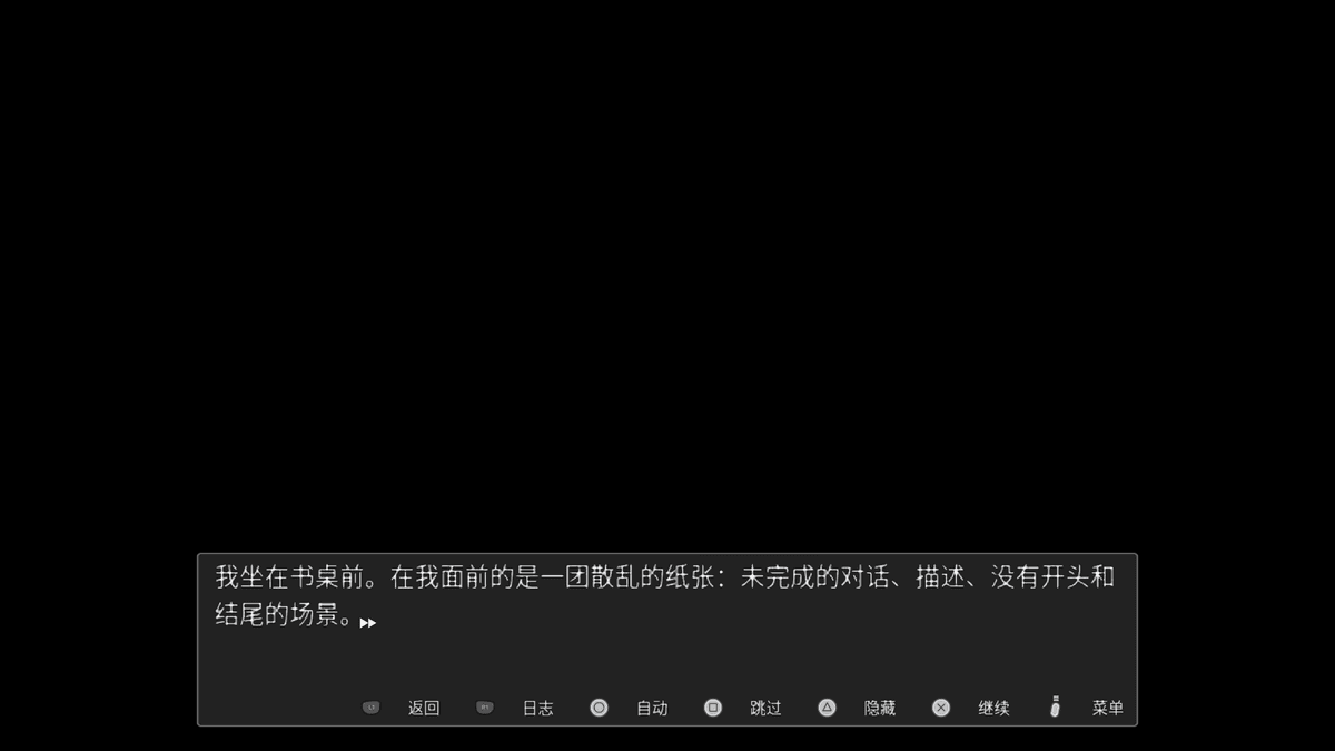 I Made Her Up” visual novel scene: Robert and Dan on black background; dialogue box reads “But if you don’t deliver on time… out of the editorial office.